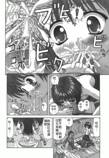 [Kanaisei Jitenshasougyou] Nenmakukoui Fhentai - Page 172