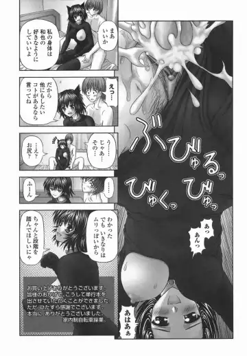 [Kanaisei Jitenshasougyou] Nenmakukoui Fhentai - Page 181