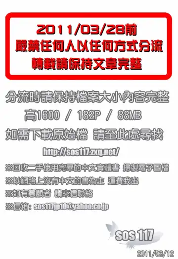 [Kanaisei Jitenshasougyou] Nenmakukoui Fhentai - Page 4