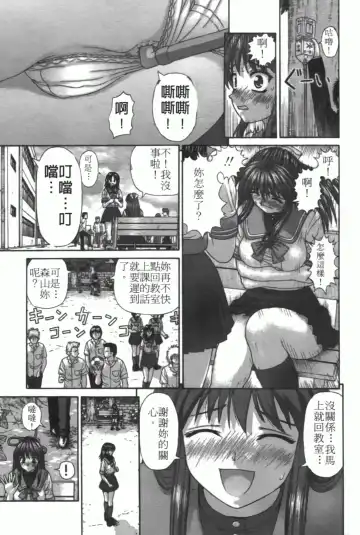 [Kanaisei Jitenshasougyou] Nenmakukoui Fhentai - Page 41