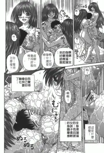 [Kanaisei Jitenshasougyou] Nenmakukoui Fhentai - Page 62