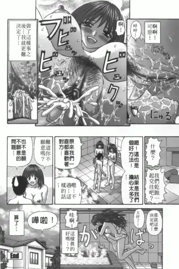 [Kanaisei Jitenshasougyou] Nenmakukoui Fhentai - Page 70