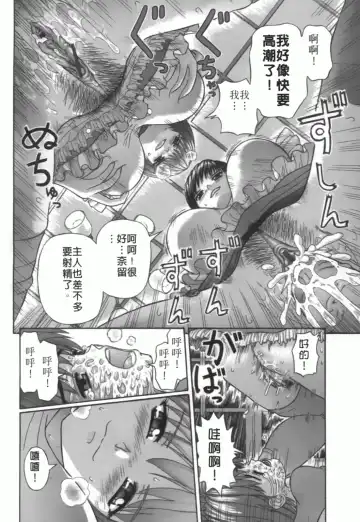 [Kanaisei Jitenshasougyou] Nenmakukoui Fhentai - Page 84