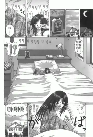 [Kanaisei Jitenshasougyou] Nenmakukoui Fhentai - Page 92