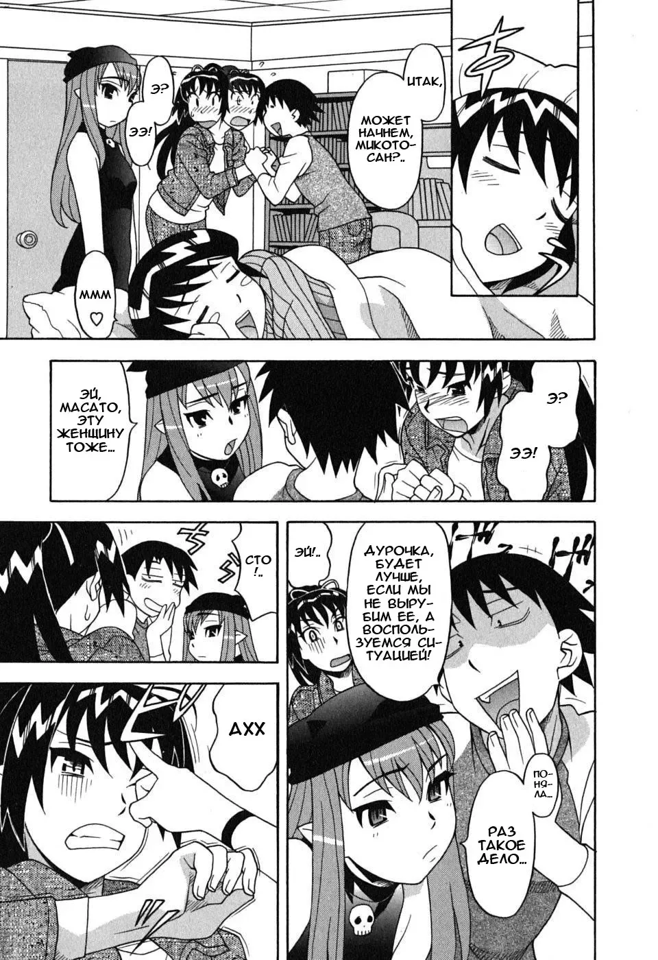 [Yanagi Masashi] Renai Akuma 1 - Love and Devil Fhentai.net - Page 100