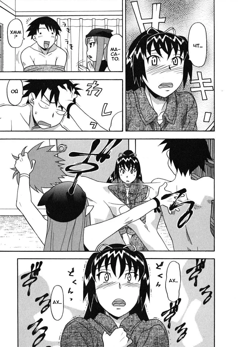 [Yanagi Masashi] Renai Akuma 1 - Love and Devil Fhentai.net - Page 102