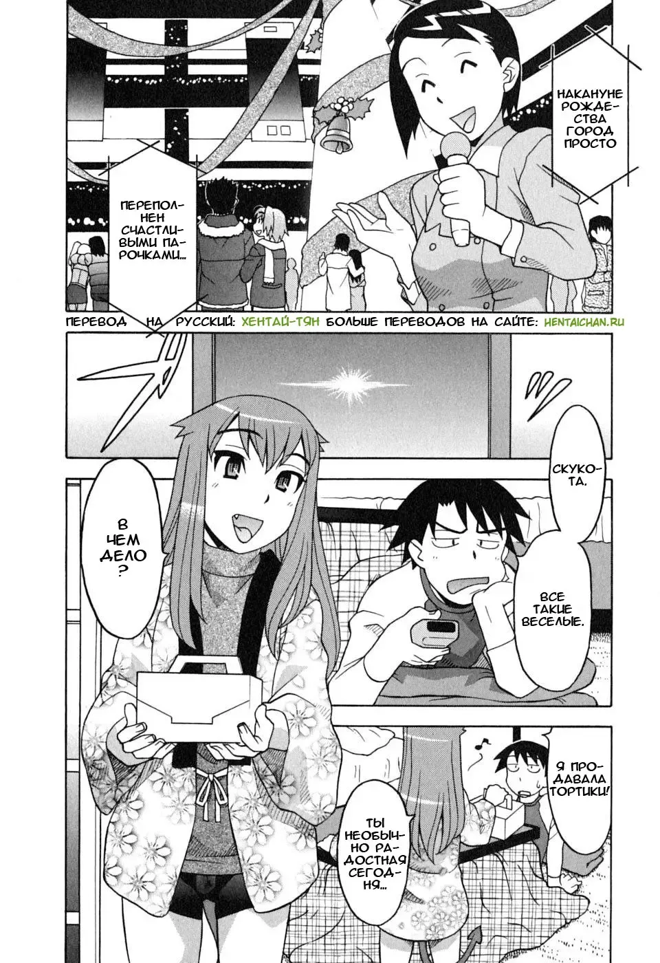 [Yanagi Masashi] Renai Akuma 1 - Love and Devil Fhentai.net - Page 111