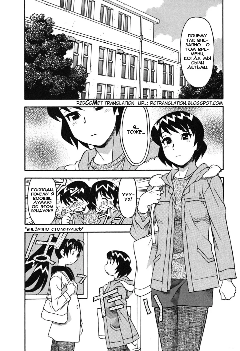 [Yanagi Masashi] Renai Akuma 1 - Love and Devil Fhentai.net - Page 133