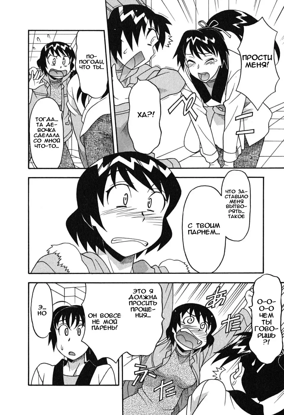 [Yanagi Masashi] Renai Akuma 1 - Love and Devil Fhentai.net - Page 135