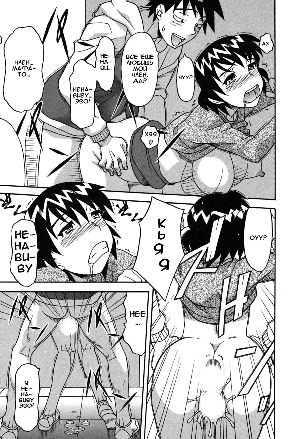 [Yanagi Masashi] Renai Akuma 1 - Love and Devil Fhentai.net - Page 148