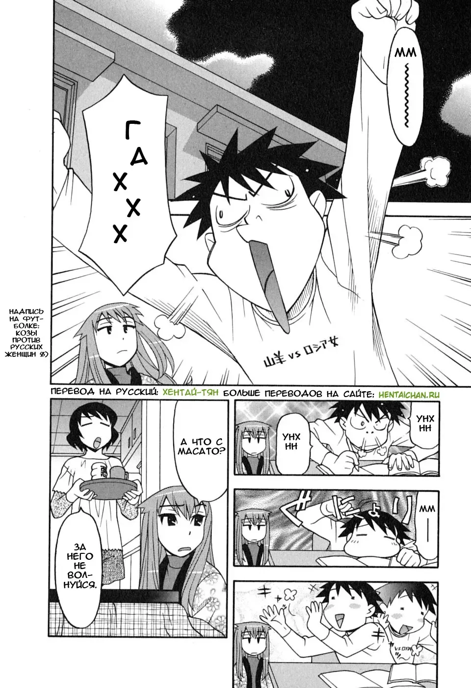 [Yanagi Masashi] Renai Akuma 1 - Love and Devil Fhentai.net - Page 151