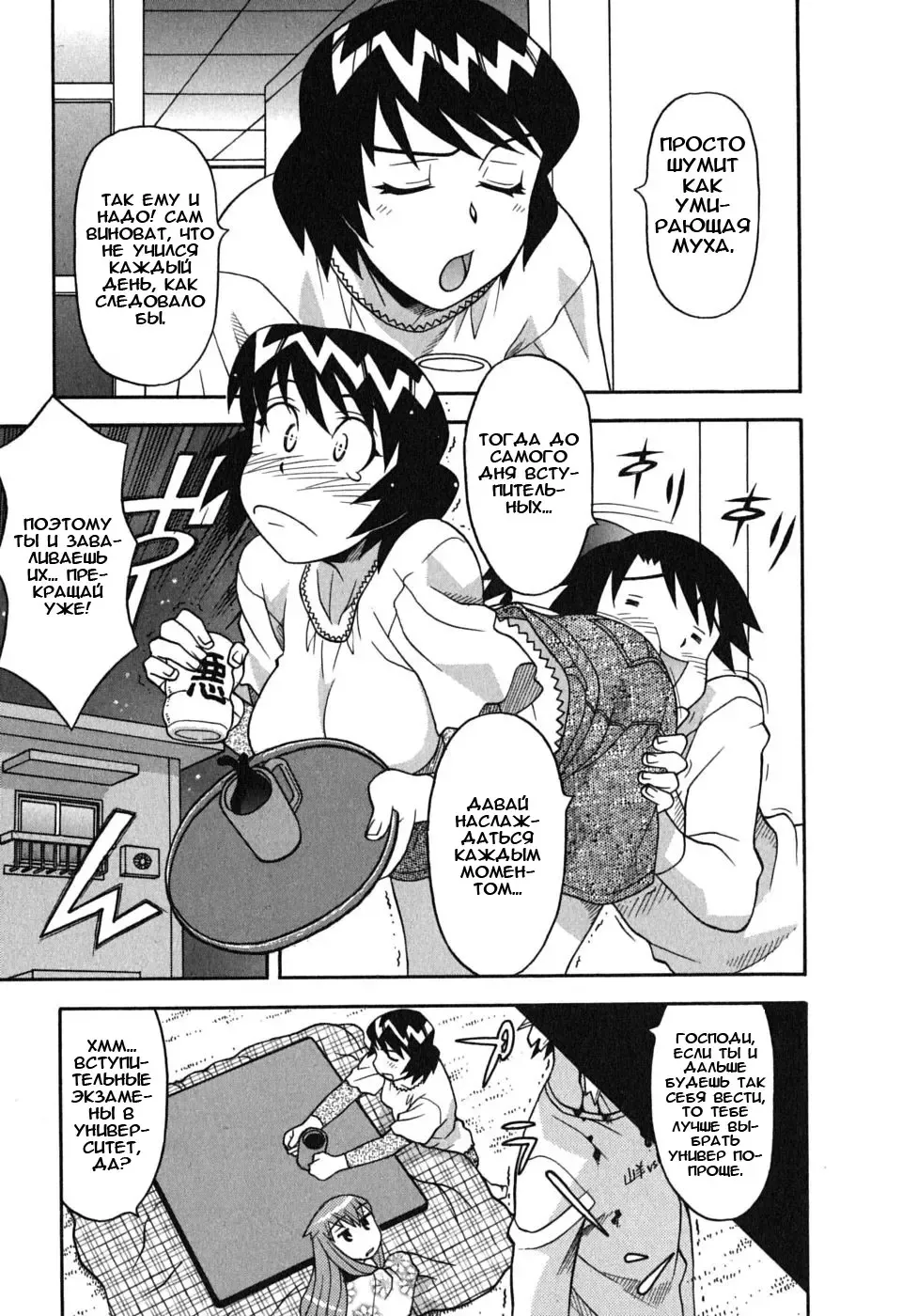 [Yanagi Masashi] Renai Akuma 1 - Love and Devil Fhentai.net - Page 152