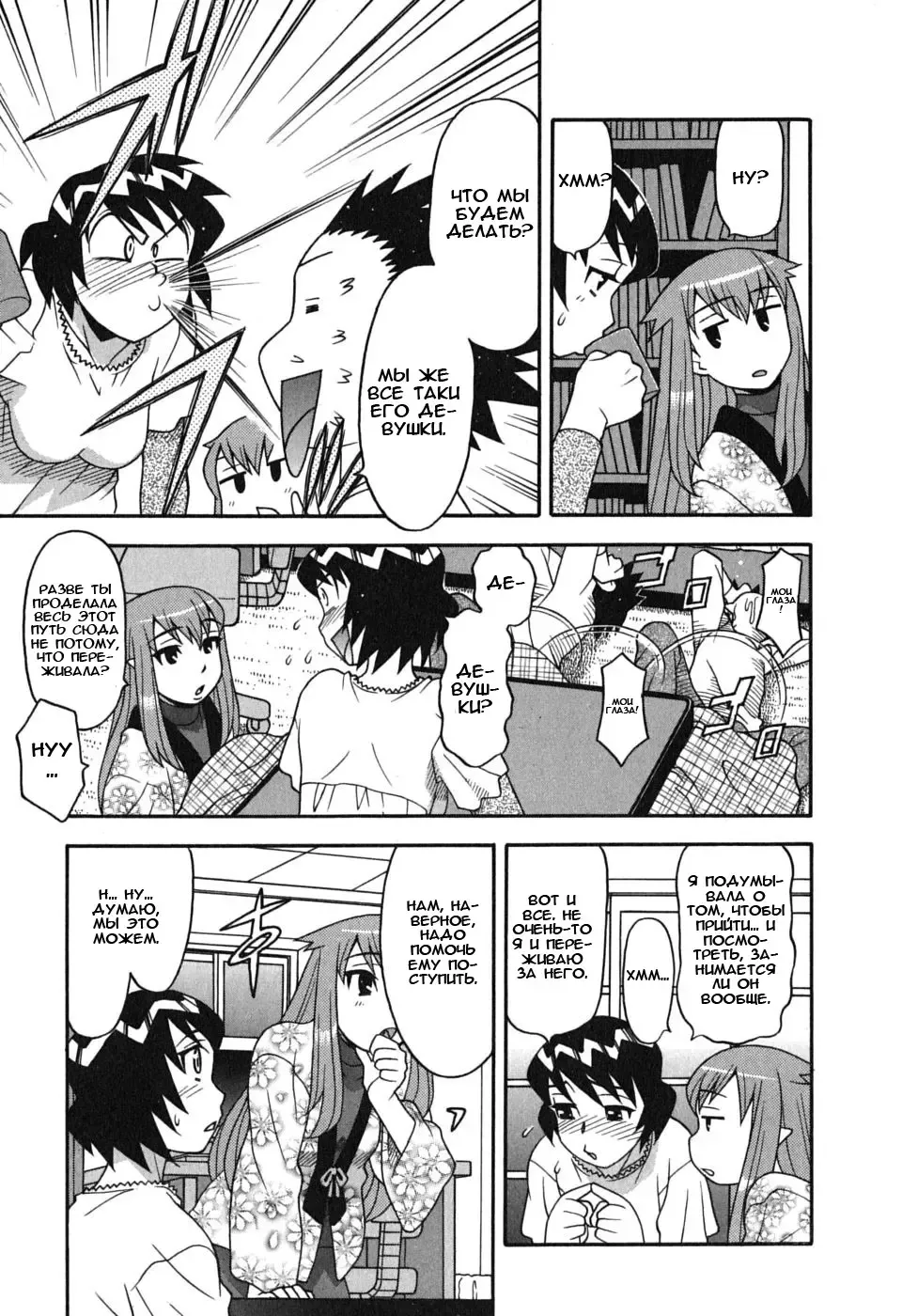 [Yanagi Masashi] Renai Akuma 1 - Love and Devil Fhentai.net - Page 154