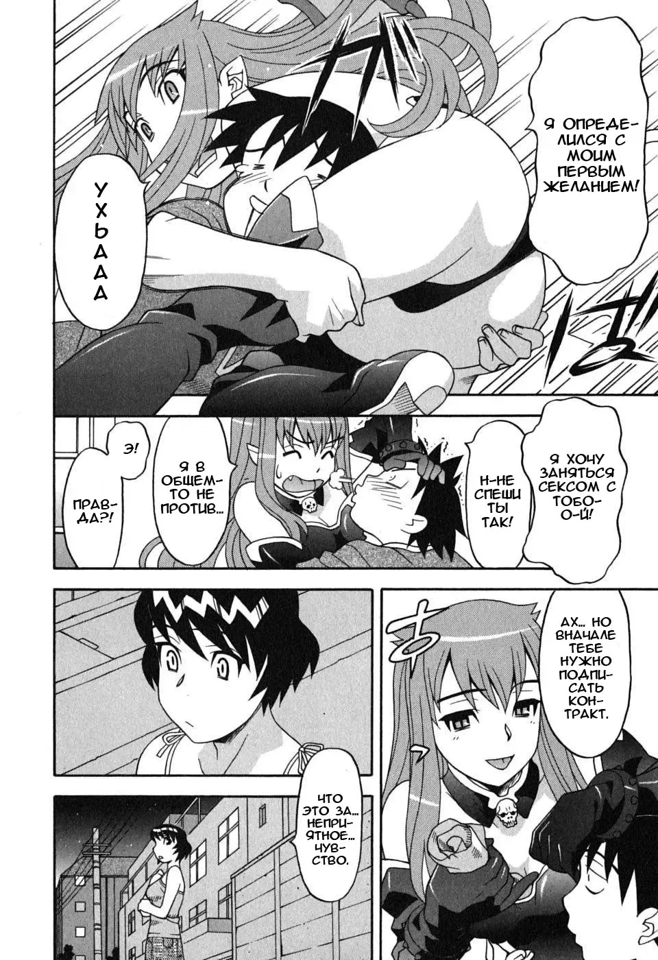 [Yanagi Masashi] Renai Akuma 1 - Love and Devil Fhentai.net - Page 16