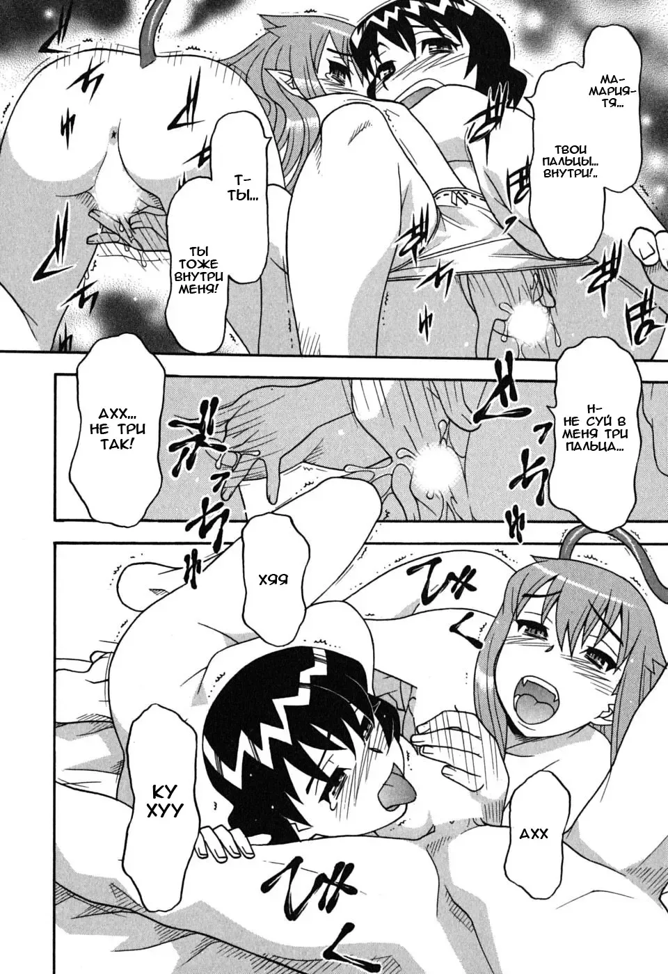 [Yanagi Masashi] Renai Akuma 1 - Love and Devil Fhentai.net - Page 167