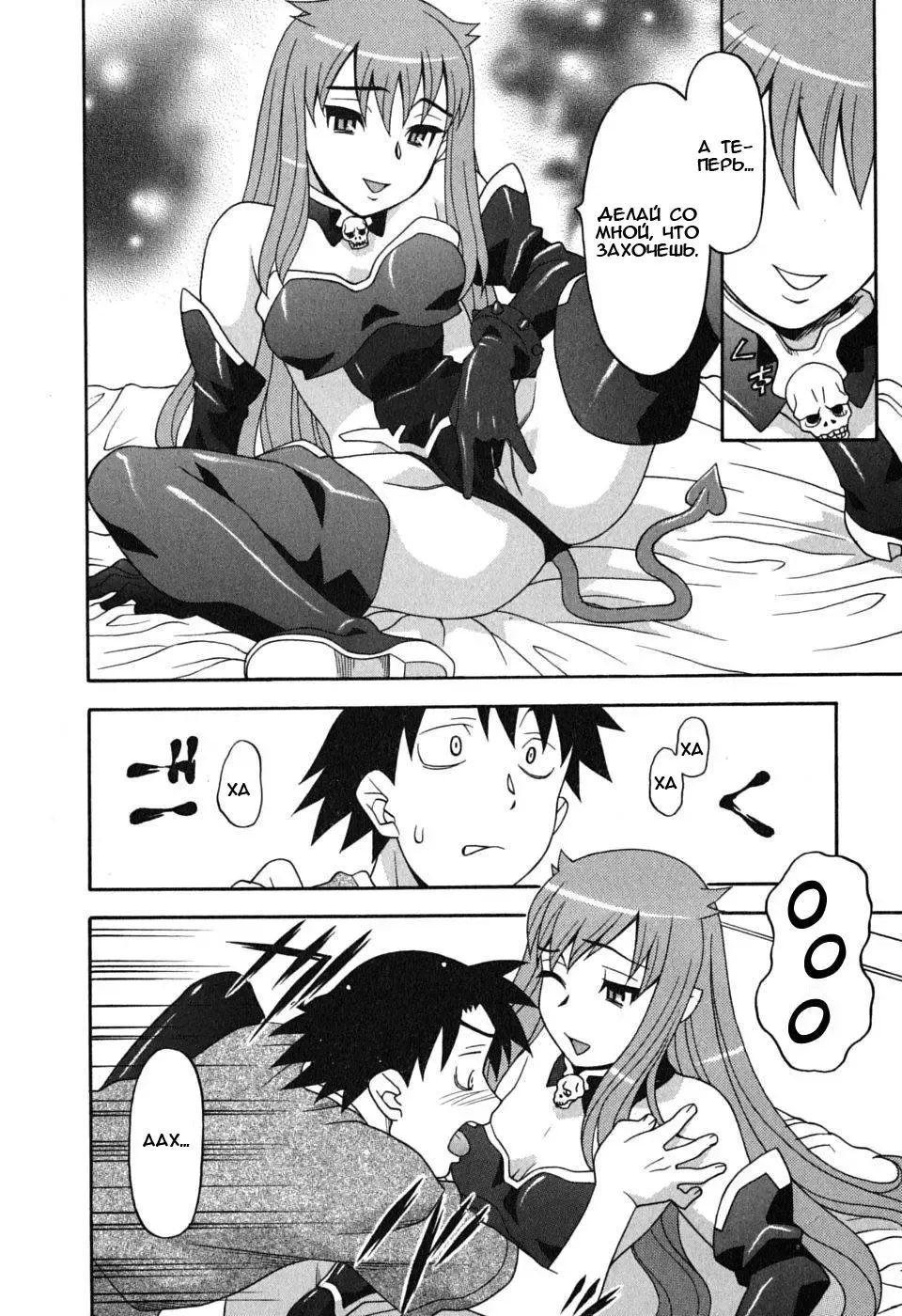 [Yanagi Masashi] Renai Akuma 1 - Love and Devil Fhentai.net - Page 18