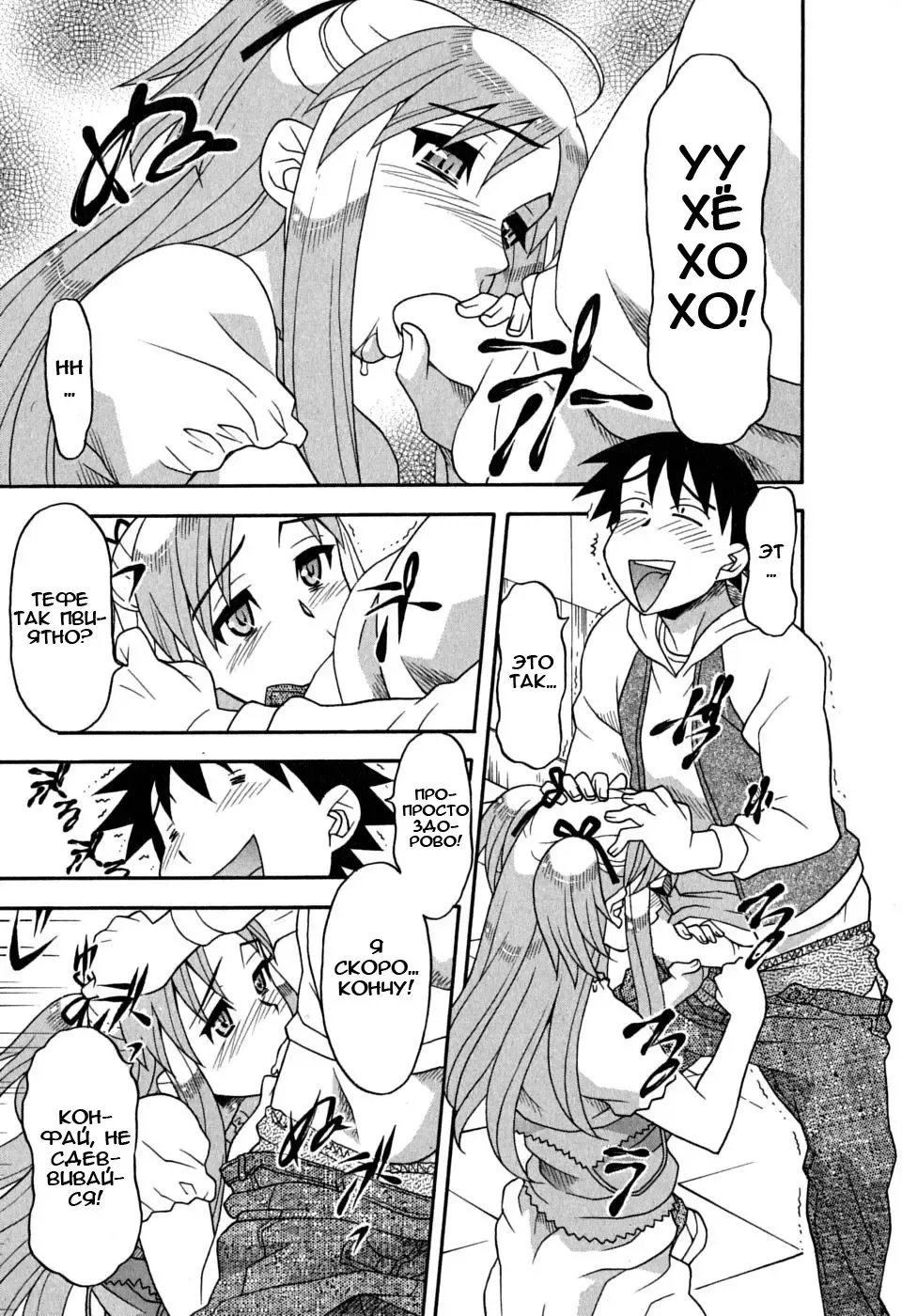 [Yanagi Masashi] Renai Akuma 1 - Love and Devil Fhentai.net - Page 188