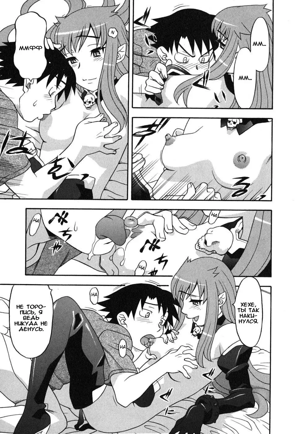 [Yanagi Masashi] Renai Akuma 1 - Love and Devil Fhentai.net - Page 19