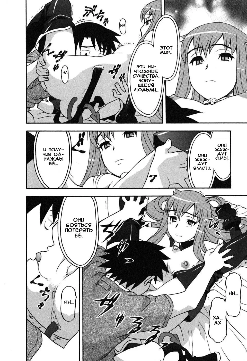 [Yanagi Masashi] Renai Akuma 1 - Love and Devil Fhentai.net - Page 20