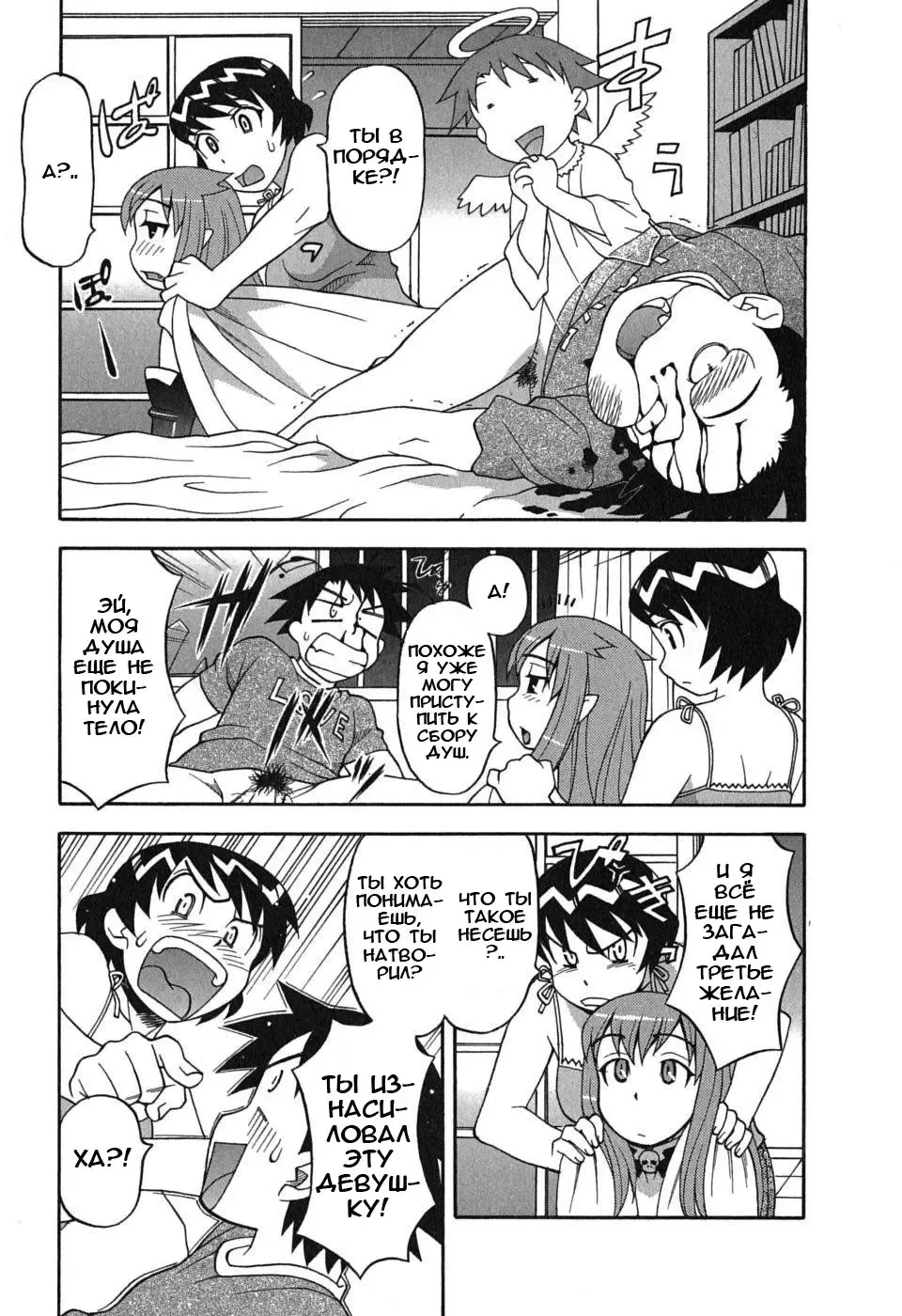 [Yanagi Masashi] Renai Akuma 1 - Love and Devil Fhentai.net - Page 31