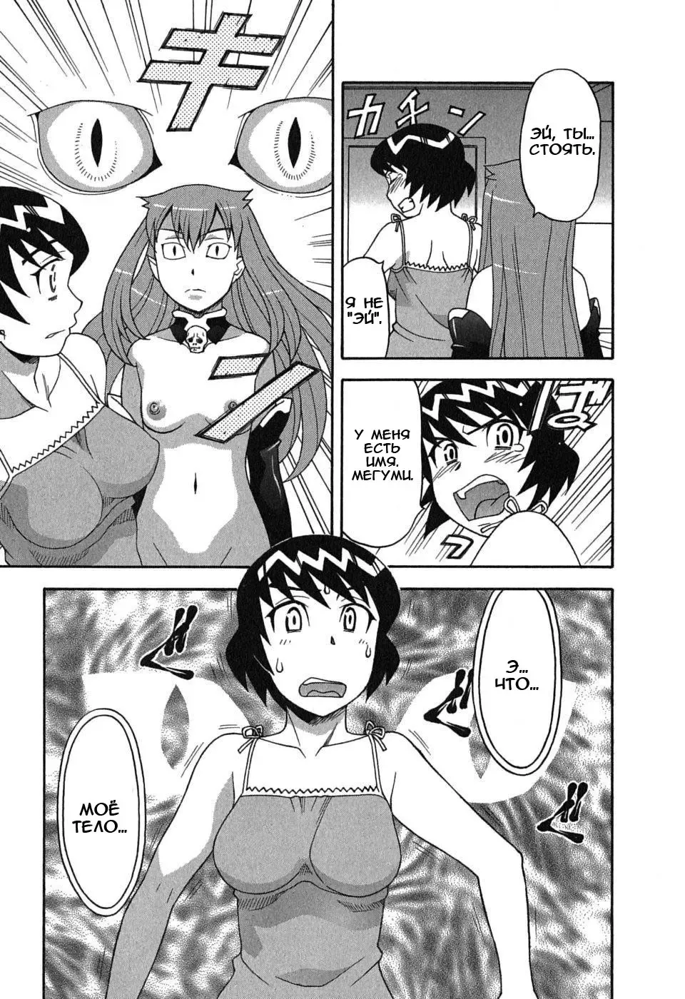 [Yanagi Masashi] Renai Akuma 1 - Love and Devil Fhentai.net - Page 37