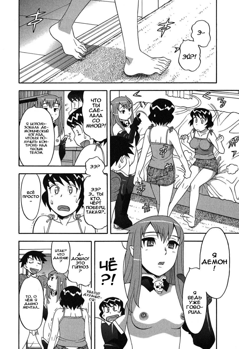 [Yanagi Masashi] Renai Akuma 1 - Love and Devil Fhentai.net - Page 38