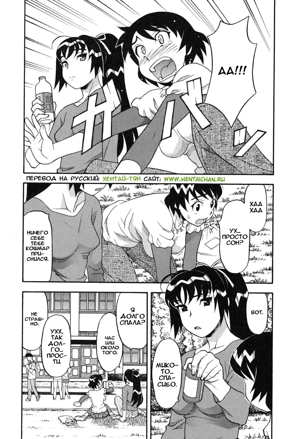 [Yanagi Masashi] Renai Akuma 1 - Love and Devil Fhentai.net - Page 49