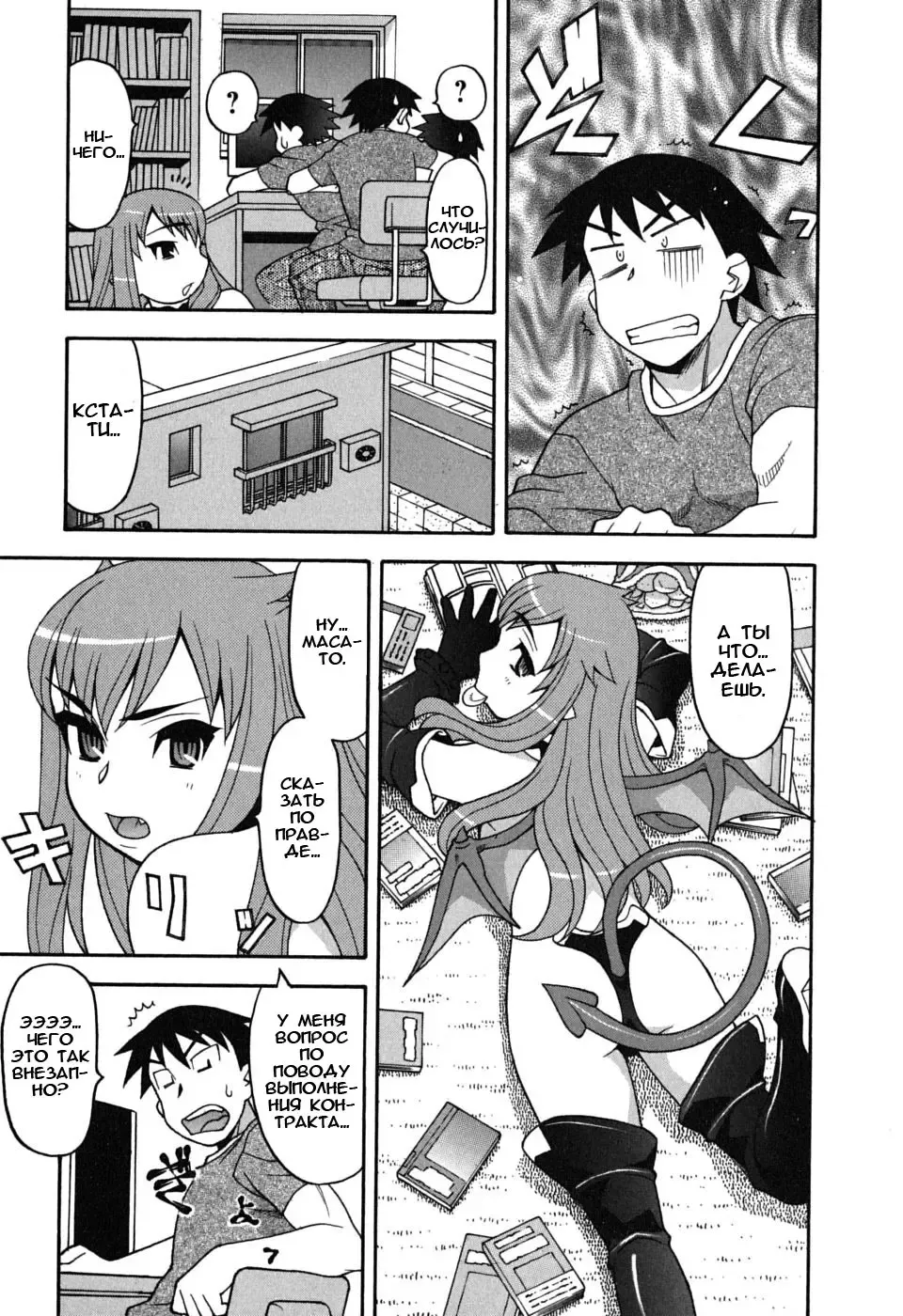 [Yanagi Masashi] Renai Akuma 1 - Love and Devil Fhentai.net - Page 51