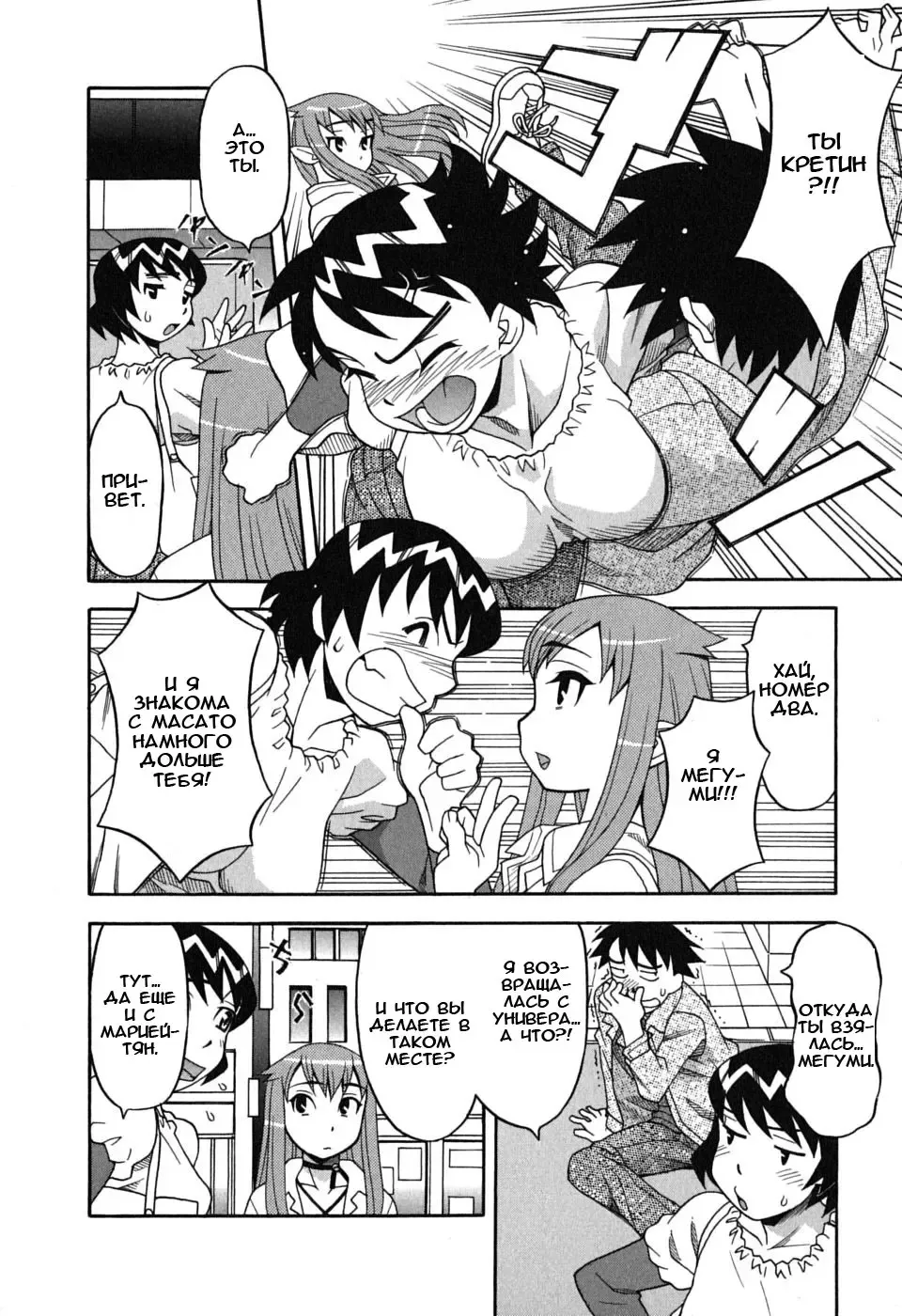 [Yanagi Masashi] Renai Akuma 1 - Love and Devil Fhentai.net - Page 56