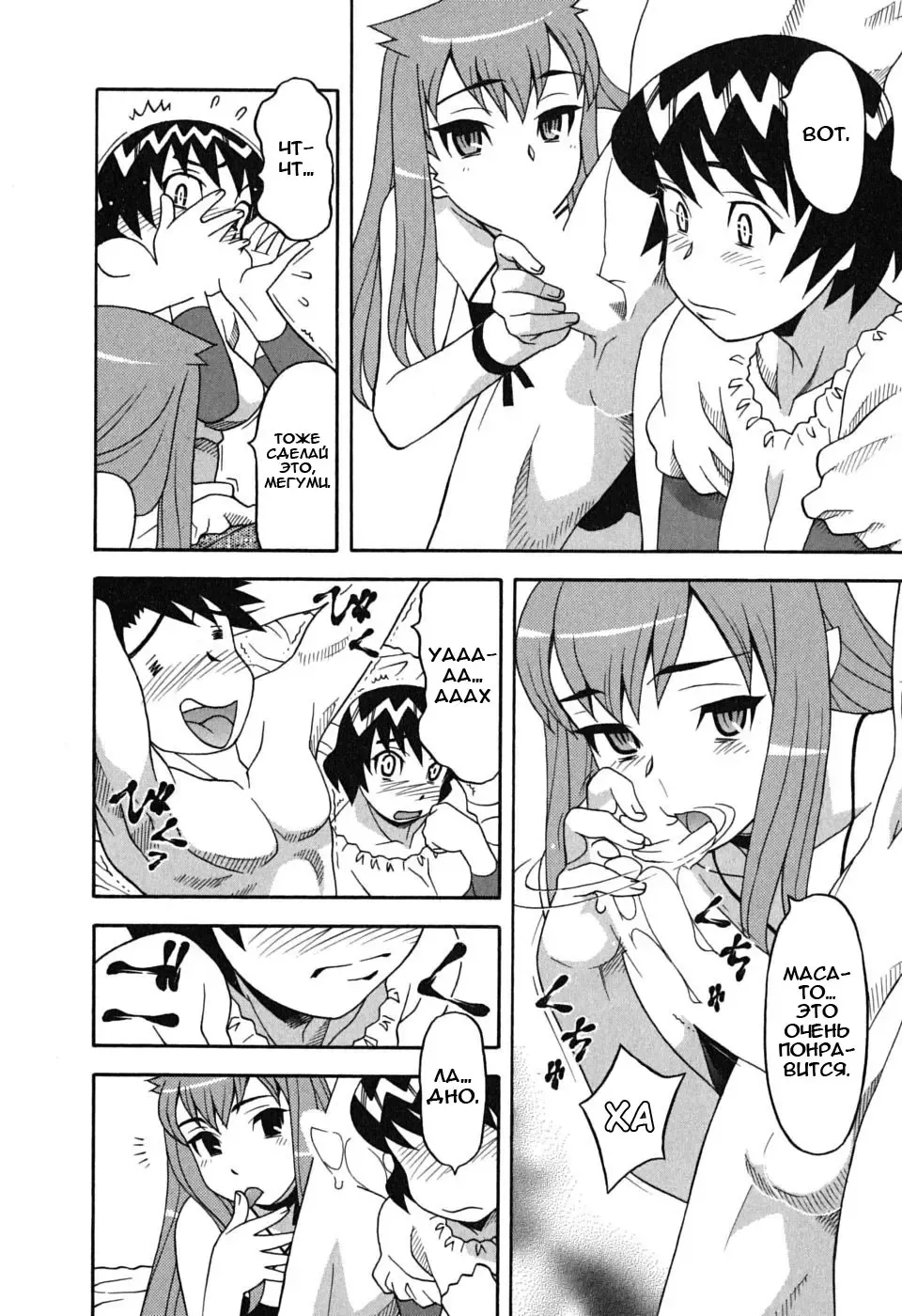 [Yanagi Masashi] Renai Akuma 1 - Love and Devil Fhentai.net - Page 62