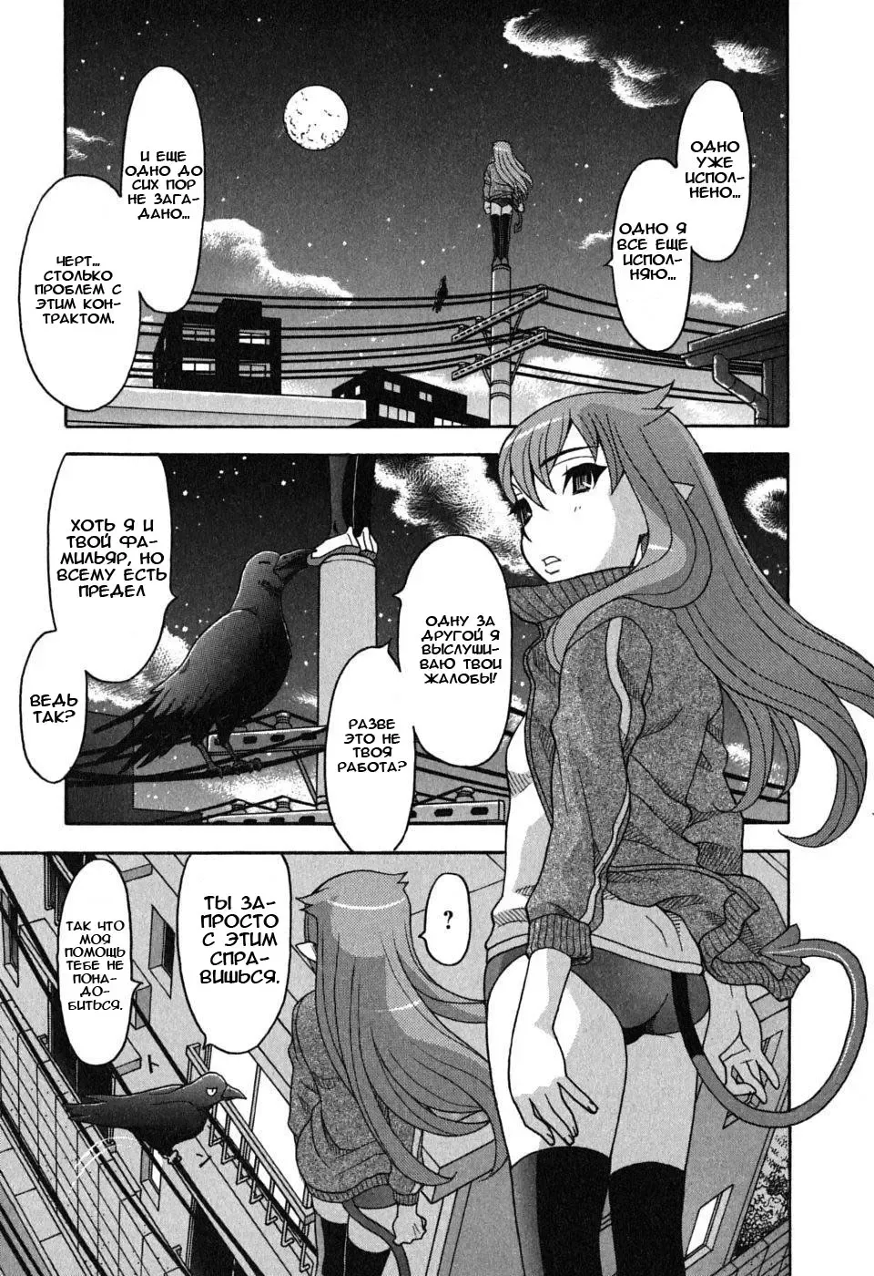 [Yanagi Masashi] Renai Akuma 1 - Love and Devil Fhentai.net - Page 68