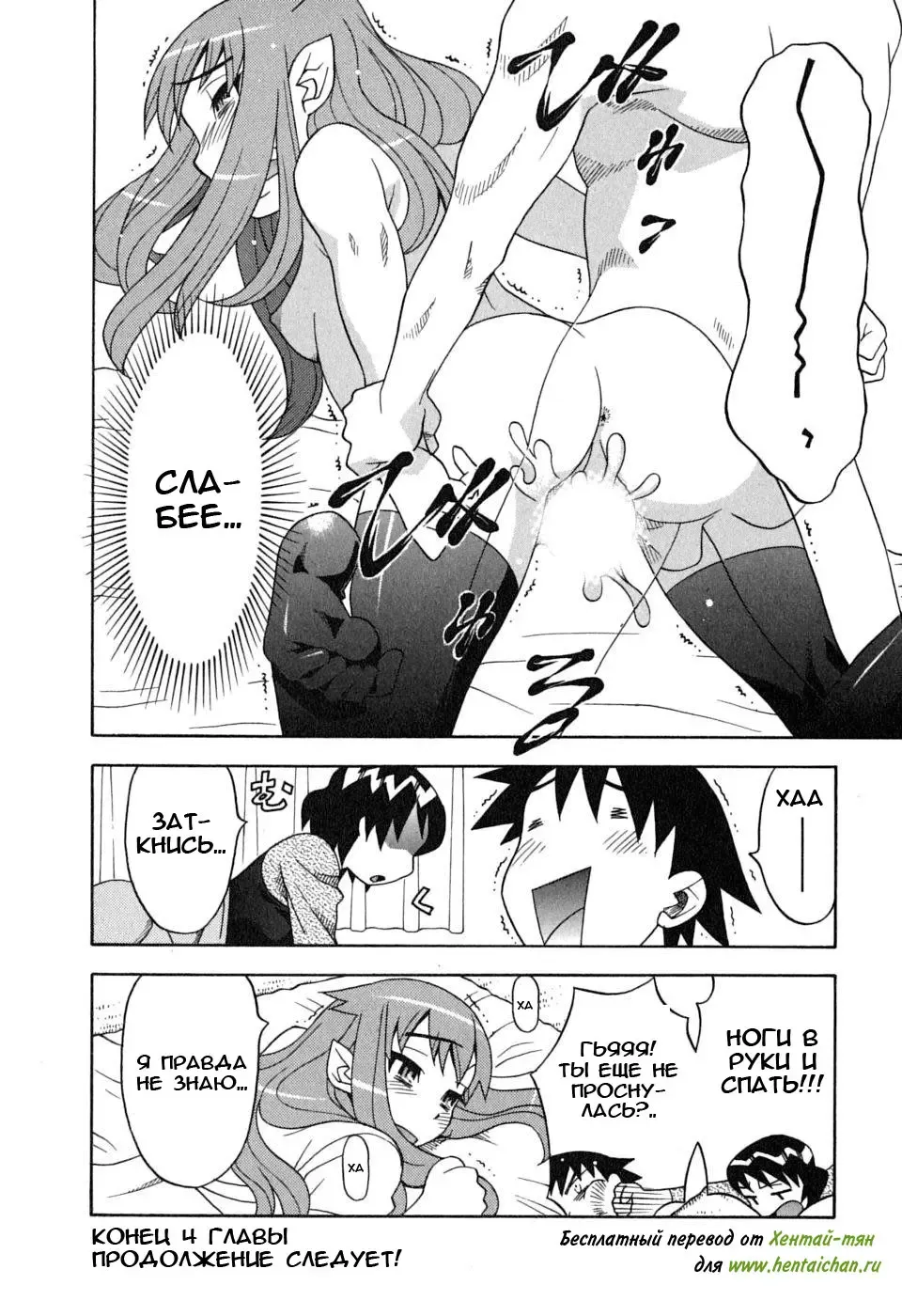 [Yanagi Masashi] Renai Akuma 1 - Love and Devil Fhentai.net - Page 87