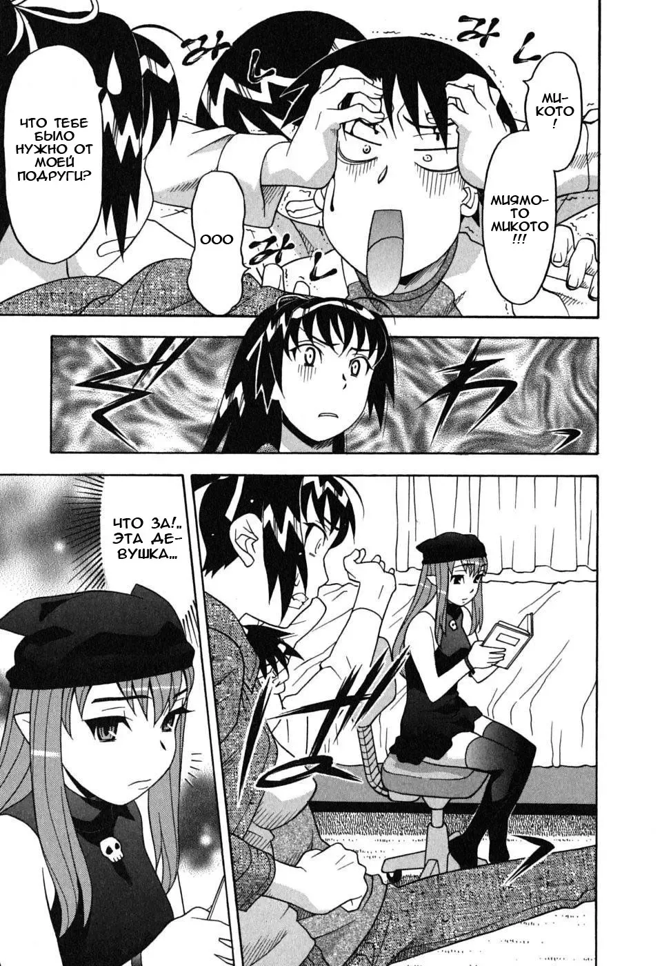 [Yanagi Masashi] Renai Akuma 1 - Love and Devil Fhentai.net - Page 96