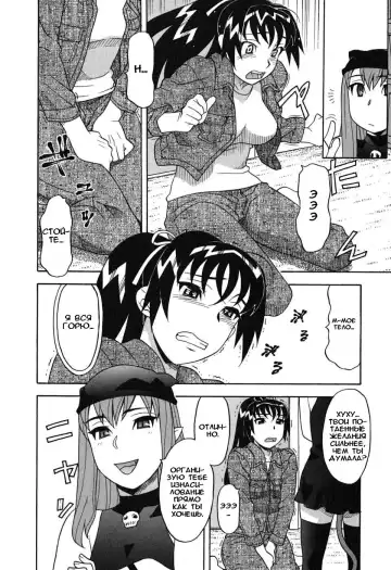 [Yanagi Masashi] Renai Akuma 1 - Love and Devil Fhentai.net - Page 101