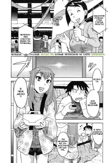 [Yanagi Masashi] Renai Akuma 1 - Love and Devil Fhentai.net - Page 111