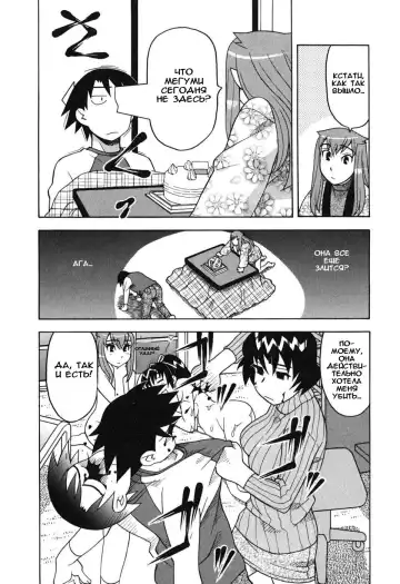 [Yanagi Masashi] Renai Akuma 1 - Love and Devil Fhentai.net - Page 113