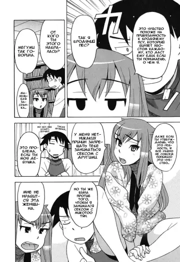 [Yanagi Masashi] Renai Akuma 1 - Love and Devil Fhentai.net - Page 115