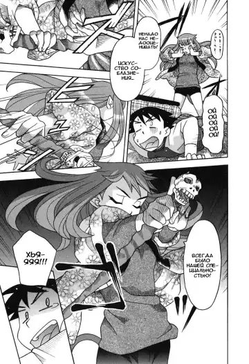 [Yanagi Masashi] Renai Akuma 1 - Love and Devil Fhentai.net - Page 118