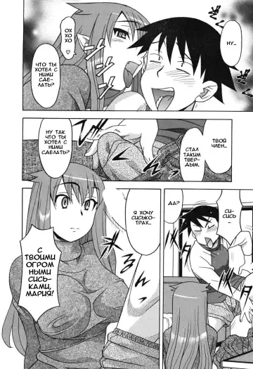 [Yanagi Masashi] Renai Akuma 1 - Love and Devil Fhentai.net - Page 121