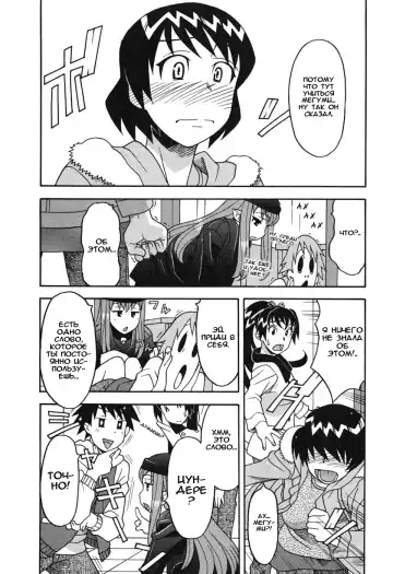 [Yanagi Masashi] Renai Akuma 1 - Love and Devil Fhentai.net - Page 137