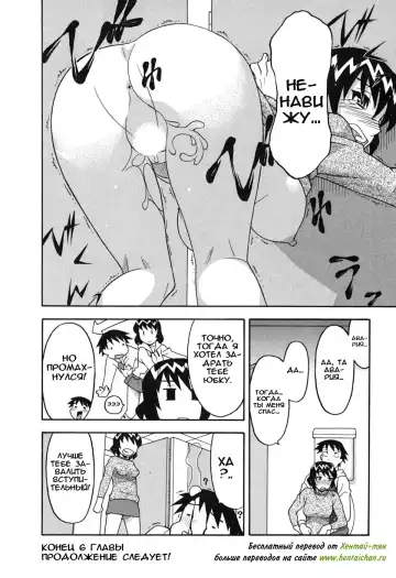 [Yanagi Masashi] Renai Akuma 1 - Love and Devil Fhentai.net - Page 149