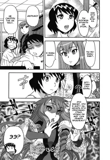 [Yanagi Masashi] Renai Akuma 1 - Love and Devil Fhentai.net - Page 156