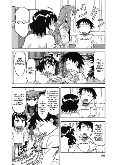 [Yanagi Masashi] Renai Akuma 1 - Love and Devil Fhentai.net - Page 159