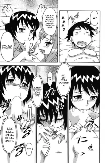 [Yanagi Masashi] Renai Akuma 1 - Love and Devil Fhentai.net - Page 162