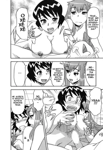 [Yanagi Masashi] Renai Akuma 1 - Love and Devil Fhentai.net - Page 165