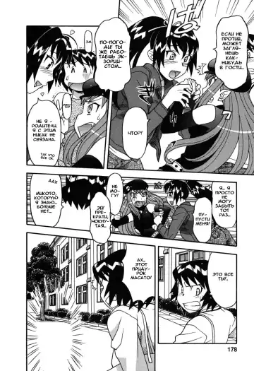 [Yanagi Masashi] Renai Akuma 1 - Love and Devil Fhentai.net - Page 175