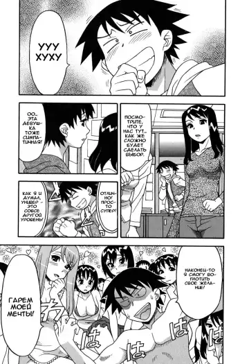 [Yanagi Masashi] Renai Akuma 1 - Love and Devil Fhentai.net - Page 176