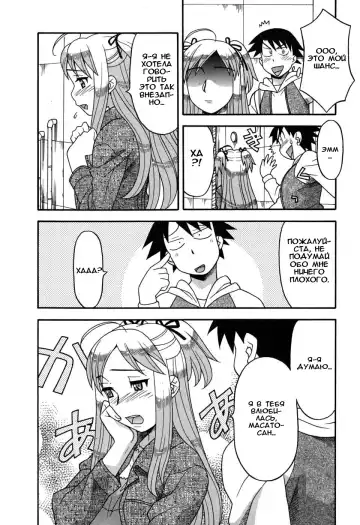 [Yanagi Masashi] Renai Akuma 1 - Love and Devil Fhentai.net - Page 181