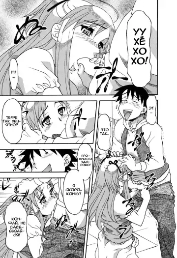 [Yanagi Masashi] Renai Akuma 1 - Love and Devil Fhentai.net - Page 188