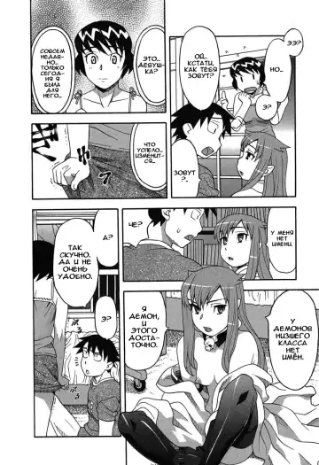 [Yanagi Masashi] Renai Akuma 1 - Love and Devil Fhentai.net - Page 34